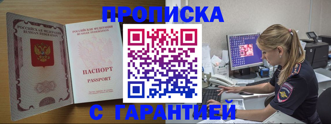 найти адрес прописки в Шилке