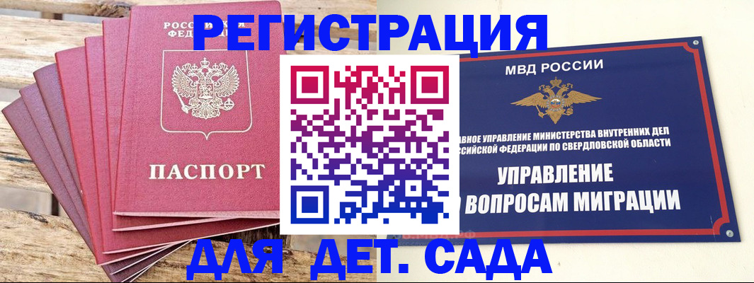 временная регистрация поиск в Шилке