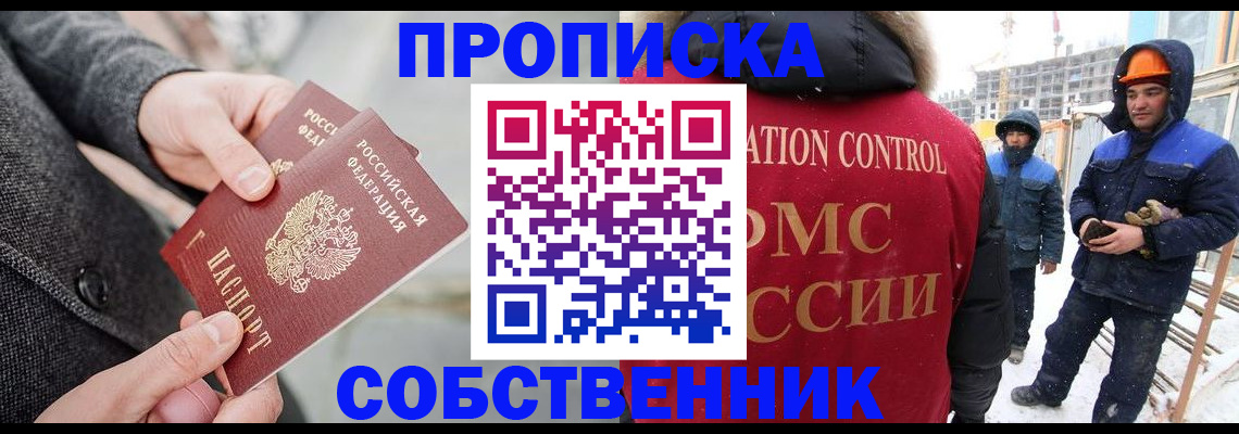 миграционный учет в Шилке